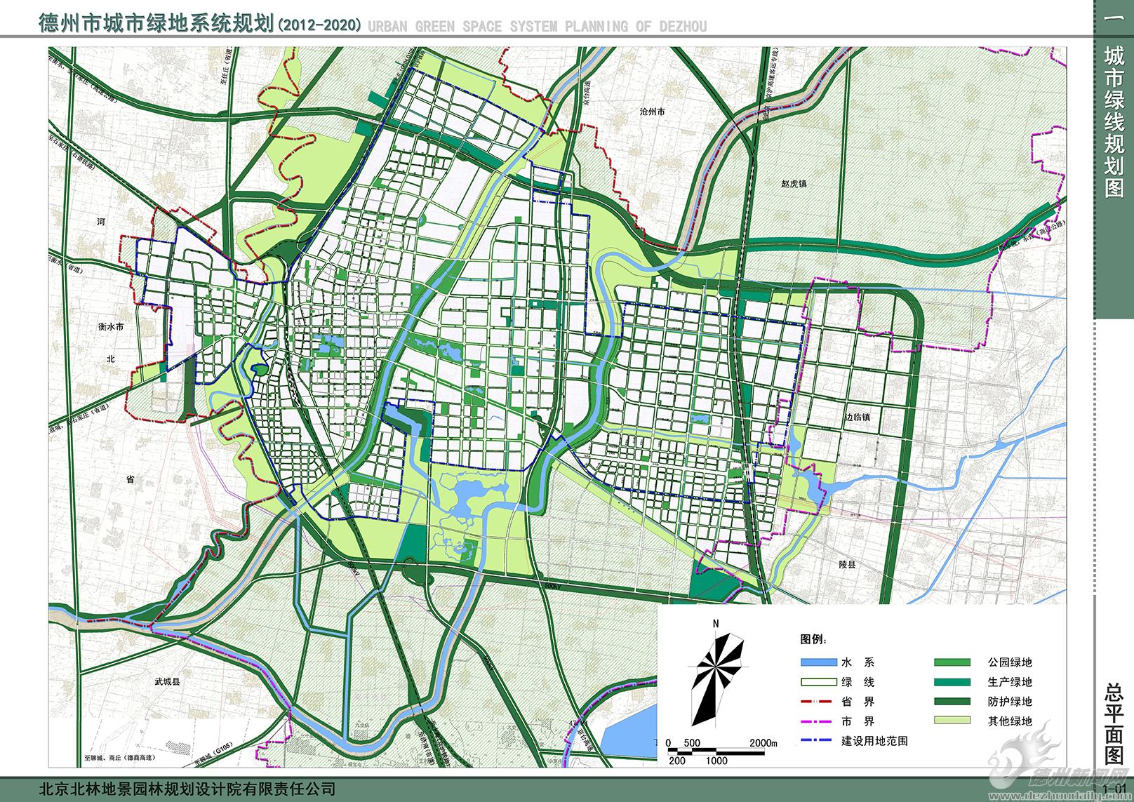 城市绿地系统规划公示(2012-2020)