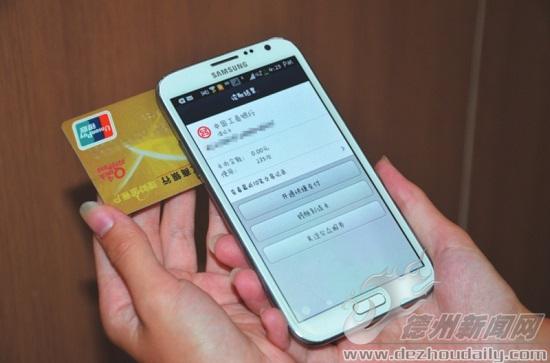 支付宝 nfc="读芯术" 无需密码手机秒读银行卡信息